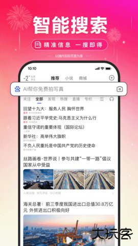 今天语音搜索了吗赚金币版app15.40.0.102026新版