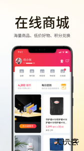 海银智联app官方版下载 v4.9.0安卓版