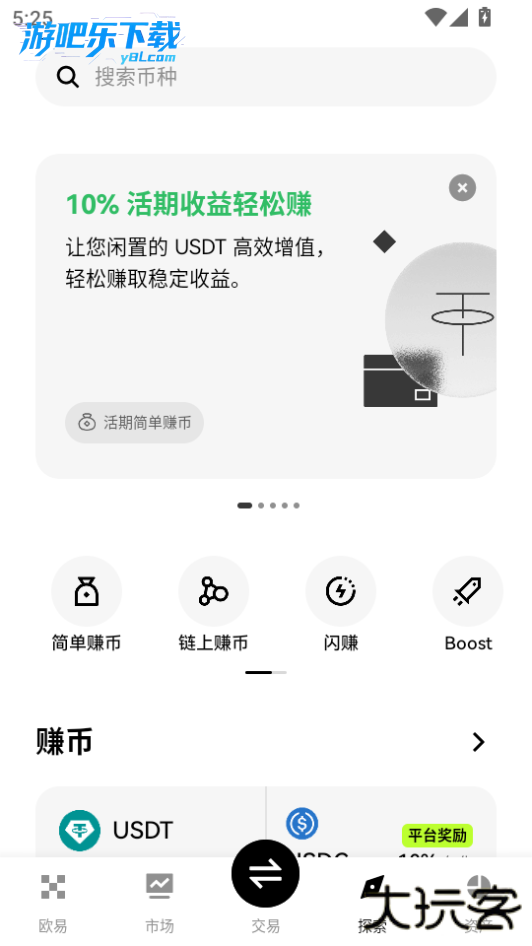 kex交易所官方版