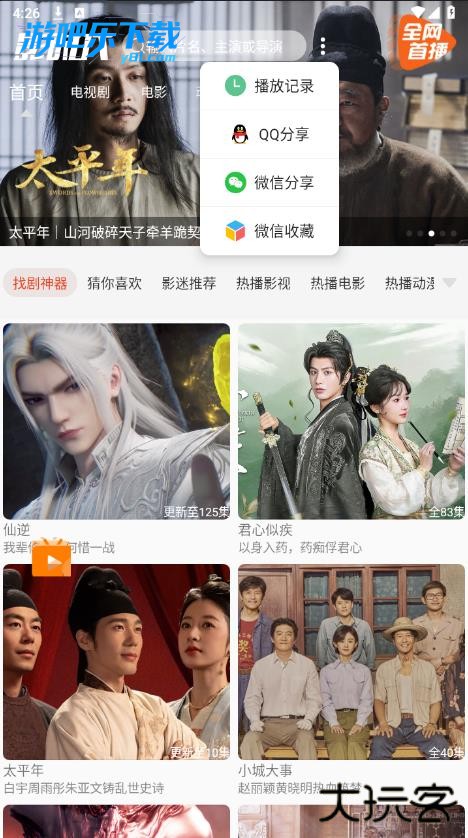 影时代app官方正版2026下载