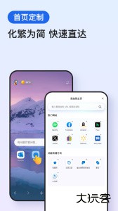 Edge浏览器手机版最新版下载 v142.0.3595.66安卓版