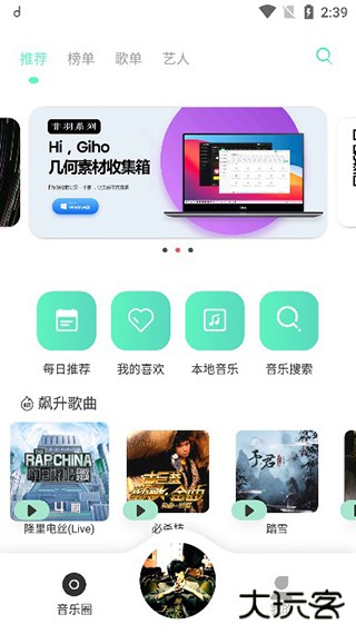 方格音乐手机版安卓版