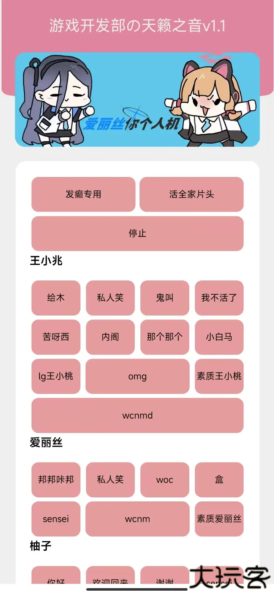 游戏开发部免费下载