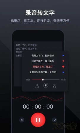 录音专家app软件下载5.1.72026新版