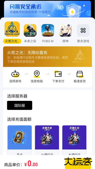 闪氪手游平台app