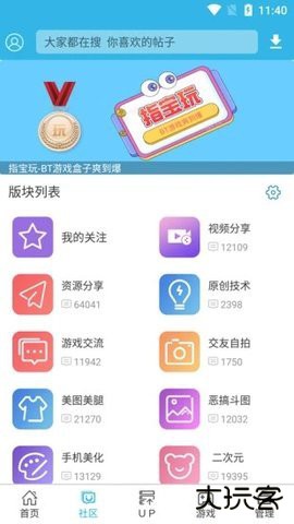 软天空开挂神器下载2026新版8.7.3免费版