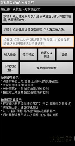 虚拟键盘汉化版安卓下载