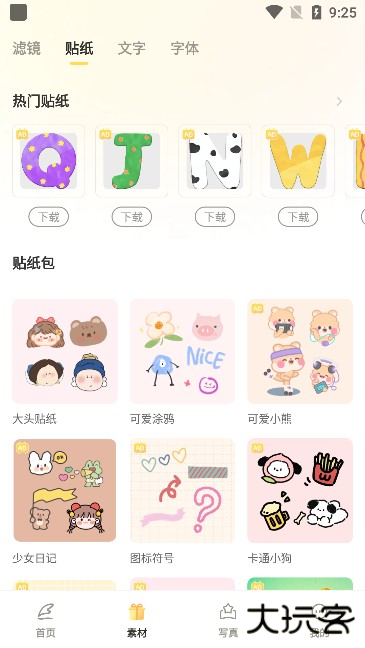 盐橘相机app最新版下载