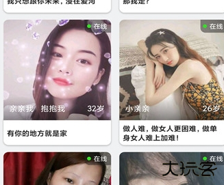 心心相印交友安卓版 心心相印交友安卓版