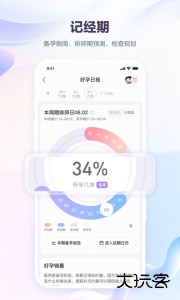 宝宝树孕育app官方版下载 v10.5.0安卓版