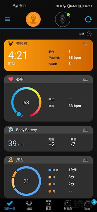 Garmin Connect免费下载