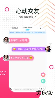 甜兔语音免费下载