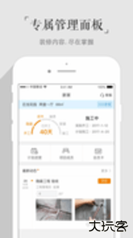 百安居在线商城app8.9.19免费版