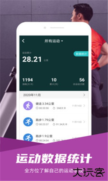 舒华运动安卓版