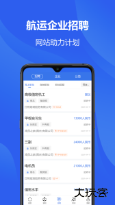 中国海员之家最新版下载 v2.5.3安卓版