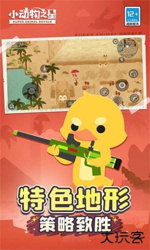 小动物之星小米版下载