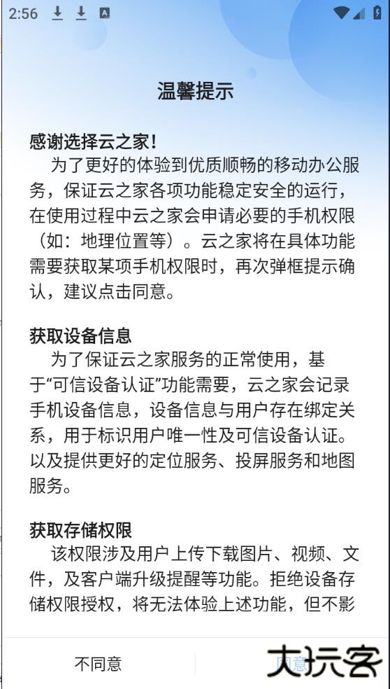 云之家oa办公系统