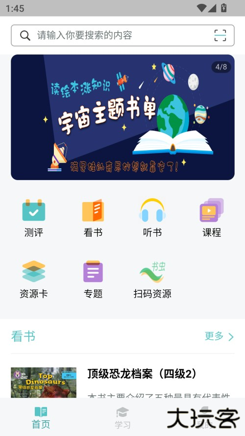 使用教程截图2