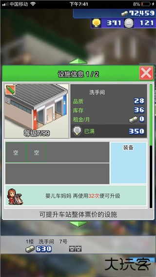 完美布局图截图8