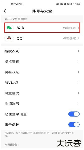 快手极速版赚钱官方12.9.40.8943