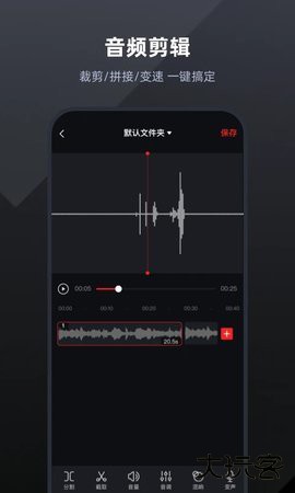 录音专家app软件下载5.1.72026新版