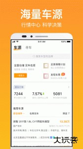 卖好车平台官方版下载 v8.5.14安卓版