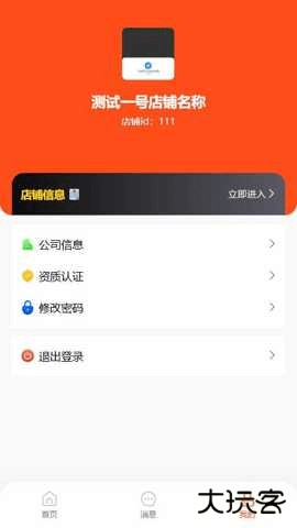 猎货网官方免费下载1.0.0免费版