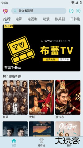 布蕾影城去广告版官方免费下载3.0.3免费版