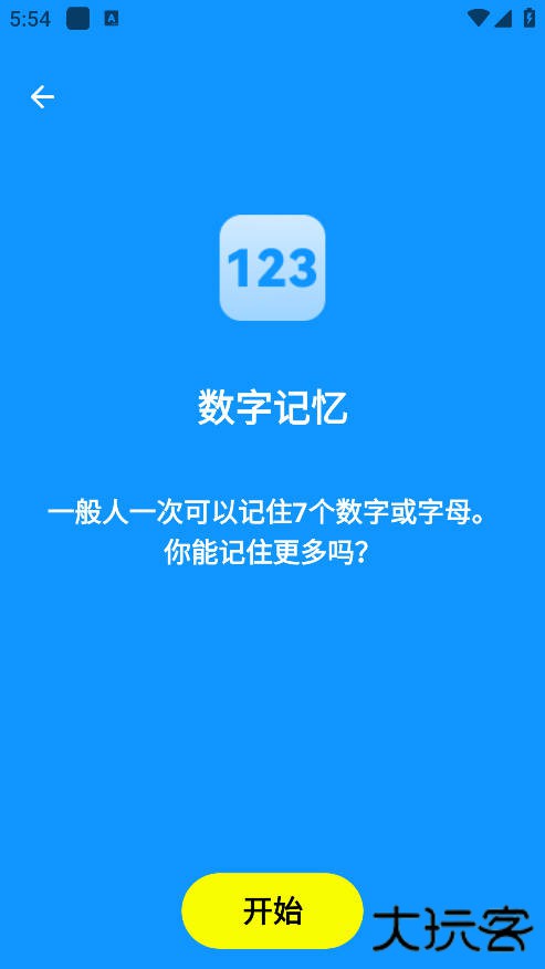 人类基准反应测试