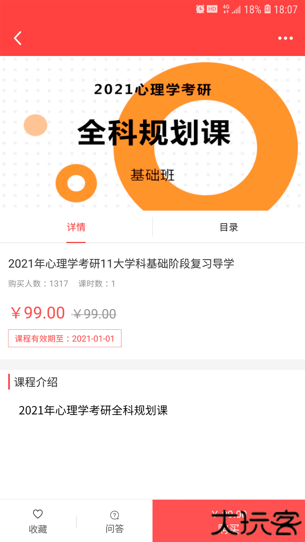 勤思必胜官网最新版v3.0.0