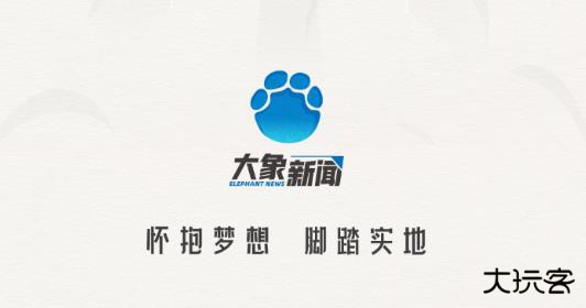 大象新闻资讯平台 大象新闻资讯平台