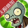 植物大战僵尸重叠版最新版下载