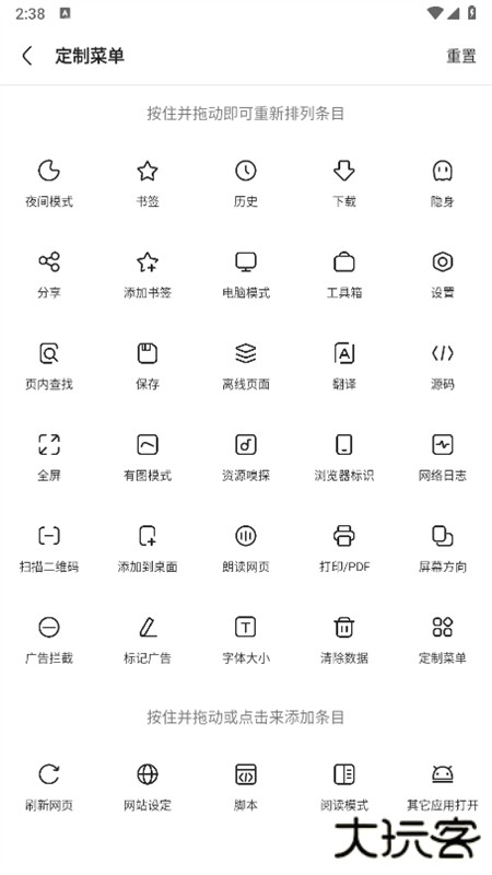 Via浏览器安卓版