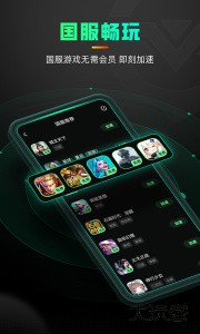 奇游手游加速器2026最新版免费下载 v3.28.0安卓版