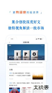 投资界软件下载 v4.2.61安卓版