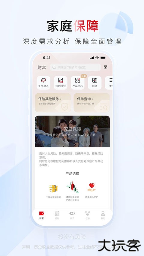 汇丰汇选App最新版 v3.19.0安卓版