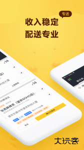 美团骑手官方版下载 v12.9.5.5529安卓版