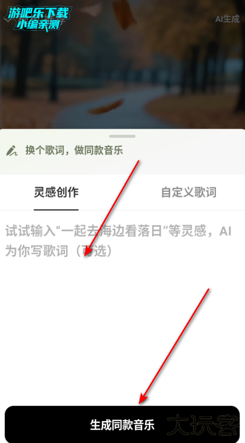 海绵音乐ai生成歌曲软件下载
