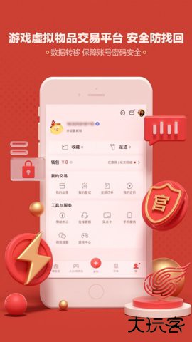 华为藏宝阁渠道服交易平台(华为应用市场）15.6.1.3002026新版