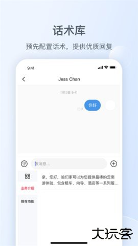 小红书私信通官方正版下载1.29.0免费版