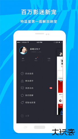 图解电影免费下载2026新版7.2免费版