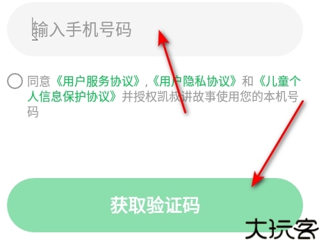 凯叔讲故事软件