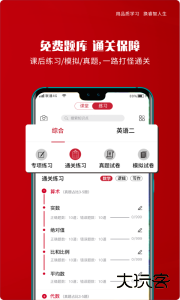 品睿MBA软件下载 v1.8.6安卓版