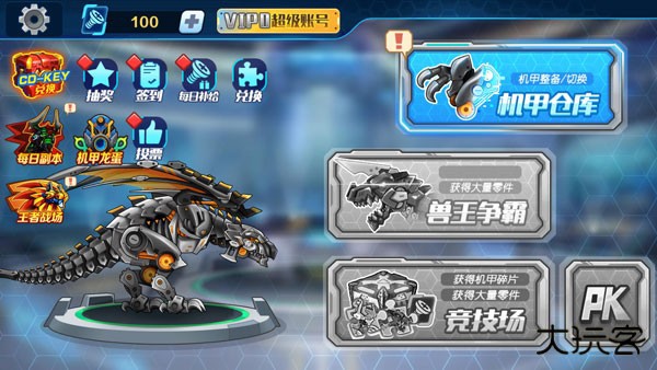 机甲斗兽场六道赤龙免广告版