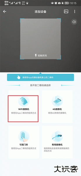 小鹰看看监控app