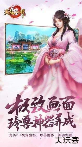 天龙八部怀旧版客户端