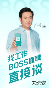 BOSS直聘app最新版下载 v14.020安卓版