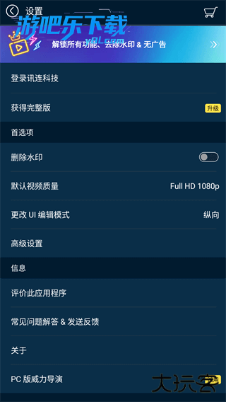 威力导演手机破解版2026