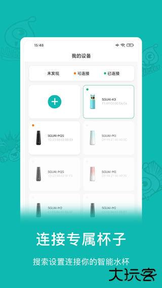 小水怪智能水杯官网版v4.0.8