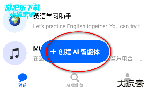 豆包aiapp官方下载安卓免费